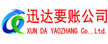 于都收账公司